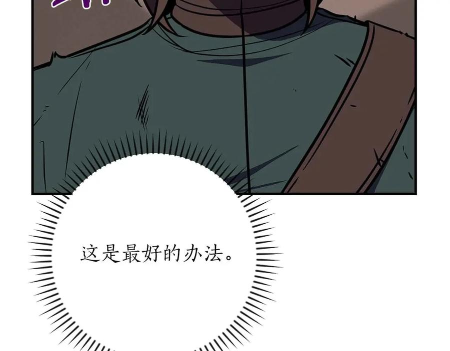 《全民神战：只有我能看到隐藏信息》第102话 浪过头了 第184页