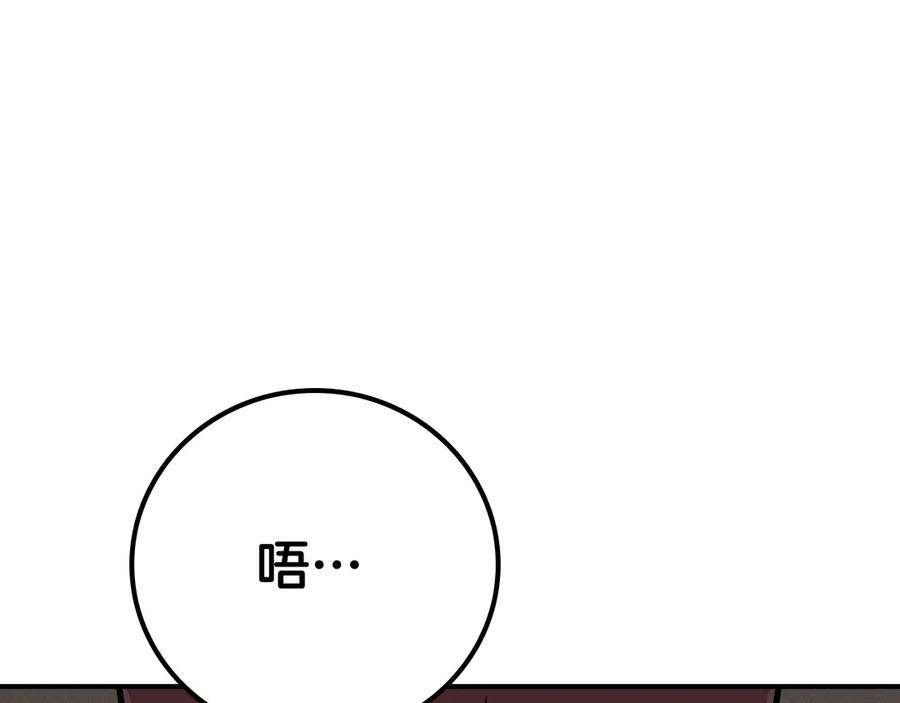 《全民神战：只有我能看到隐藏信息》第102话 浪过头了 第171页