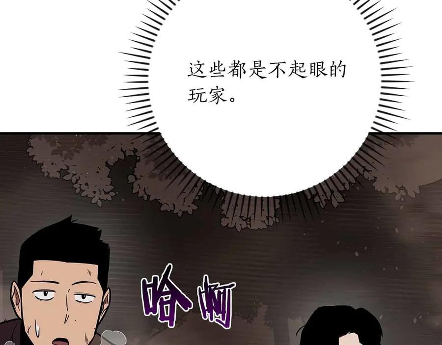 《全民神战：只有我能看到隐藏信息》第102话 浪过头了 第186页