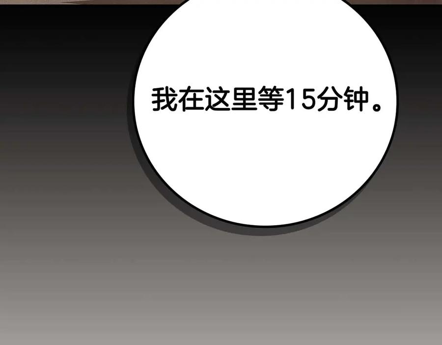 《全民神战：只有我能看到隐藏信息》第102话 浪过头了 第150页