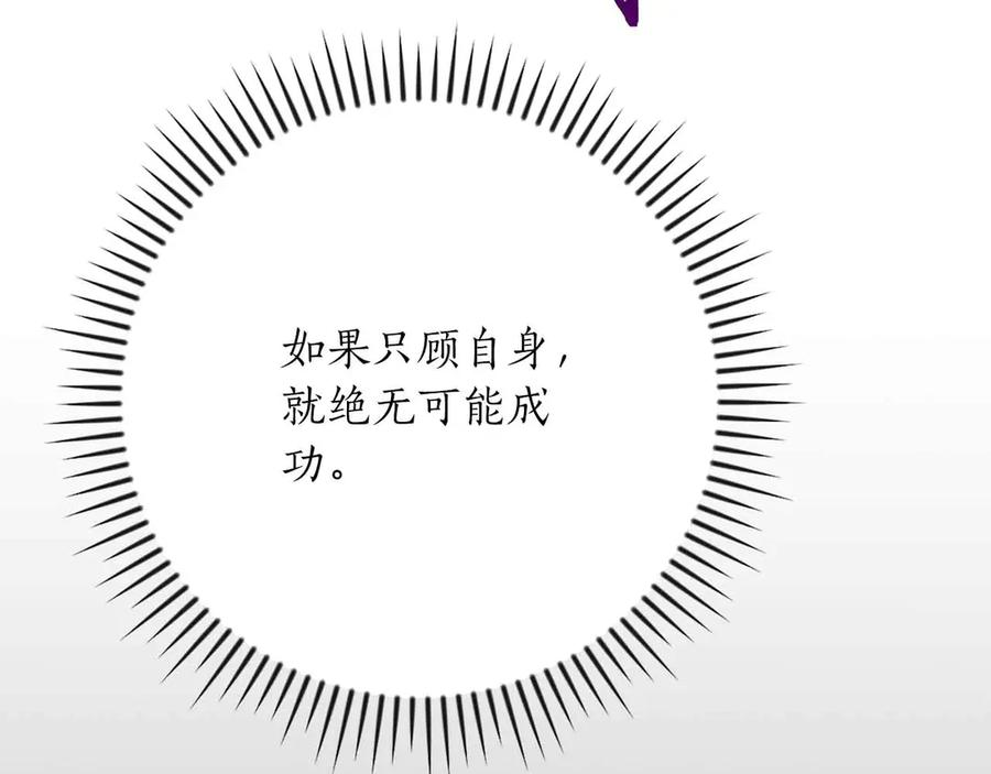《全民神战：只有我能看到隐藏信息》第102话 浪过头了 第188页