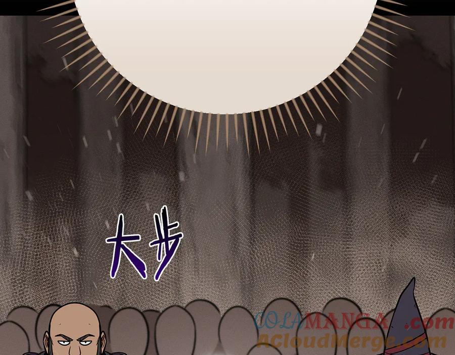 《全民神战：只有我能看到隐藏信息》第102话 浪过头了 第165页