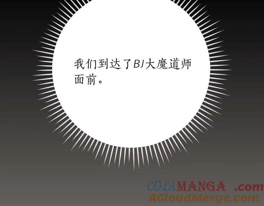 《全民神战：只有我能看到隐藏信息》第102话 浪过头了 第193页