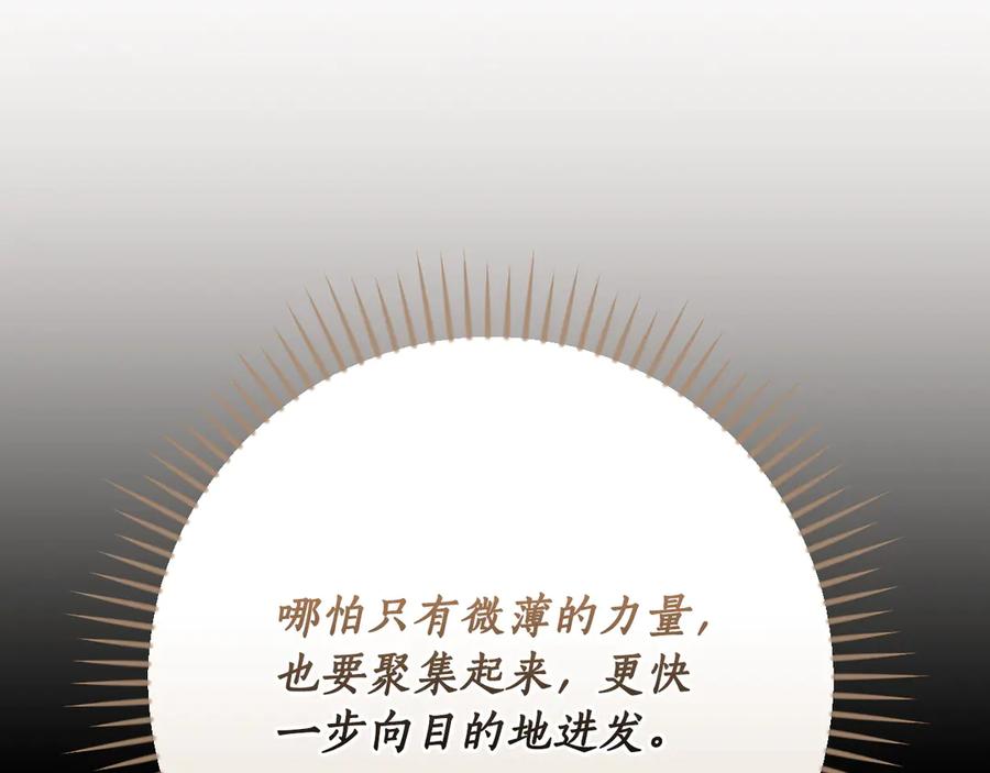 《全民神战：只有我能看到隐藏信息》第102话 浪过头了 第164页