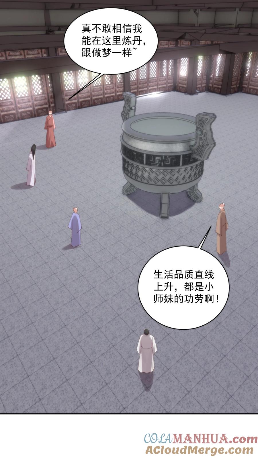 祖宗嫁到：病娇魔帝滚下榻 - 第106话 散财童子 - 第19张图