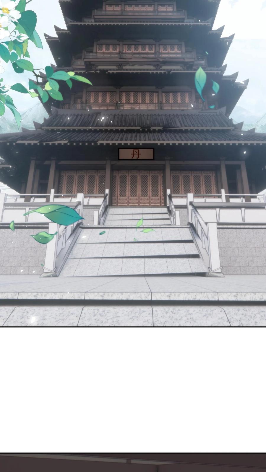 祖宗嫁到：病娇魔帝滚下榻 - 第106话 散财童子 - 第18张图