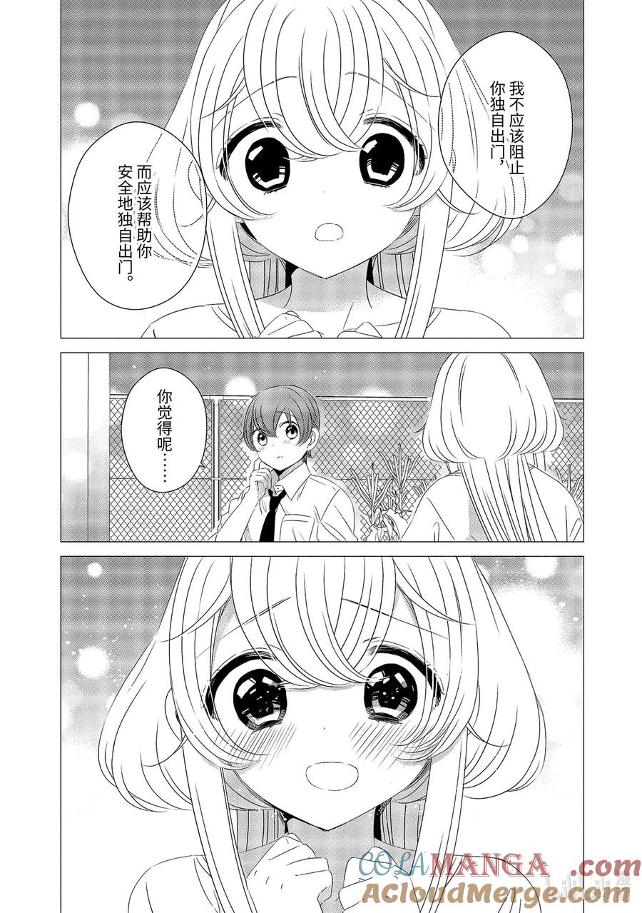 《单人房、日照一般、附天使》09 09 第27页