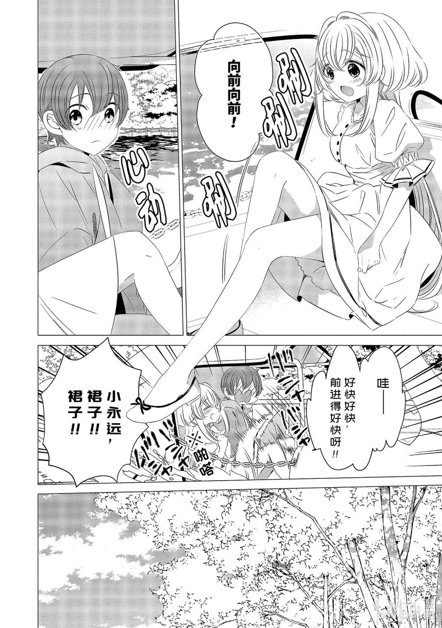 《单人房、日照一般、附天使》10 10 第22页