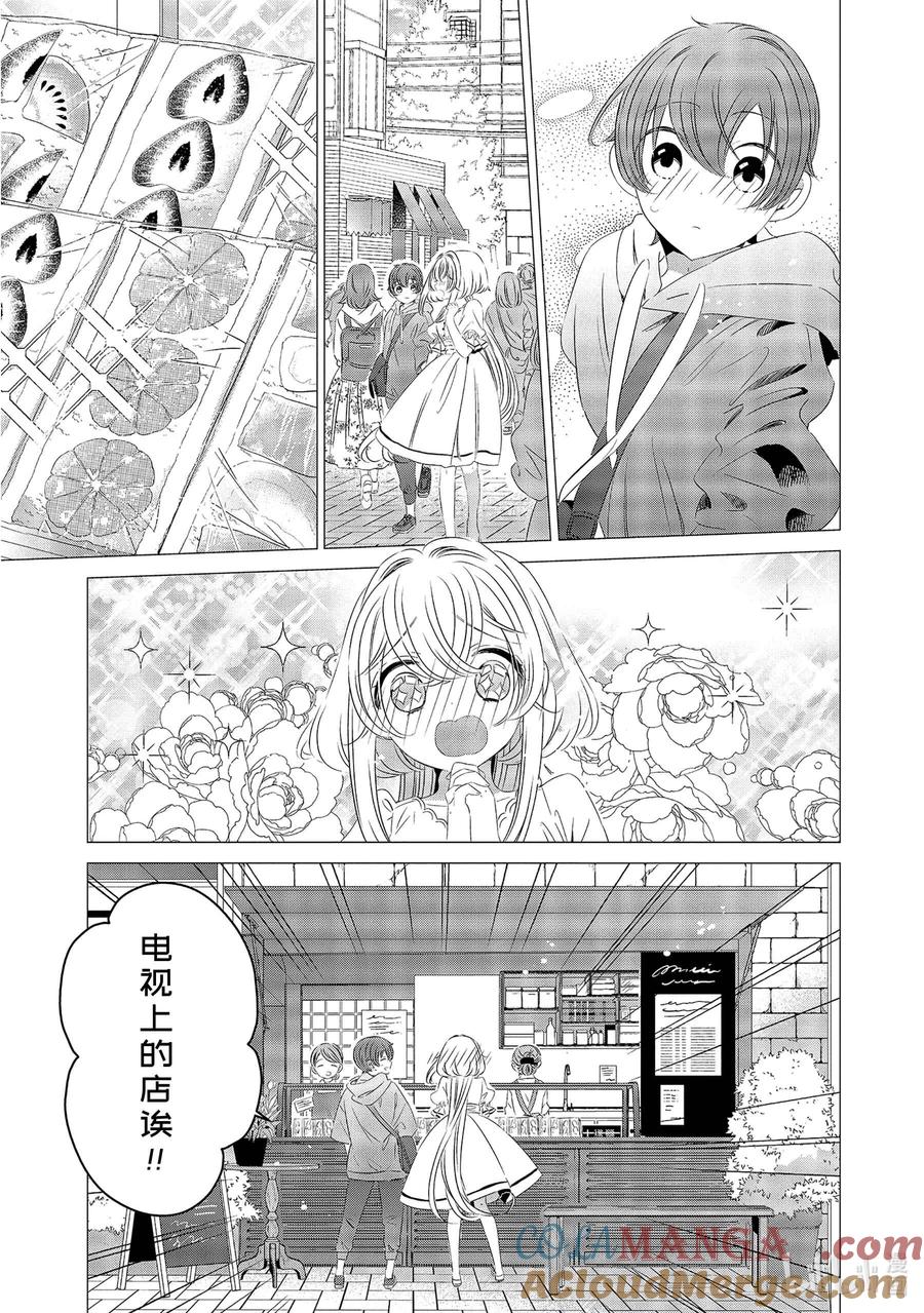 《单人房、日照一般、附天使》10 10 第13页
