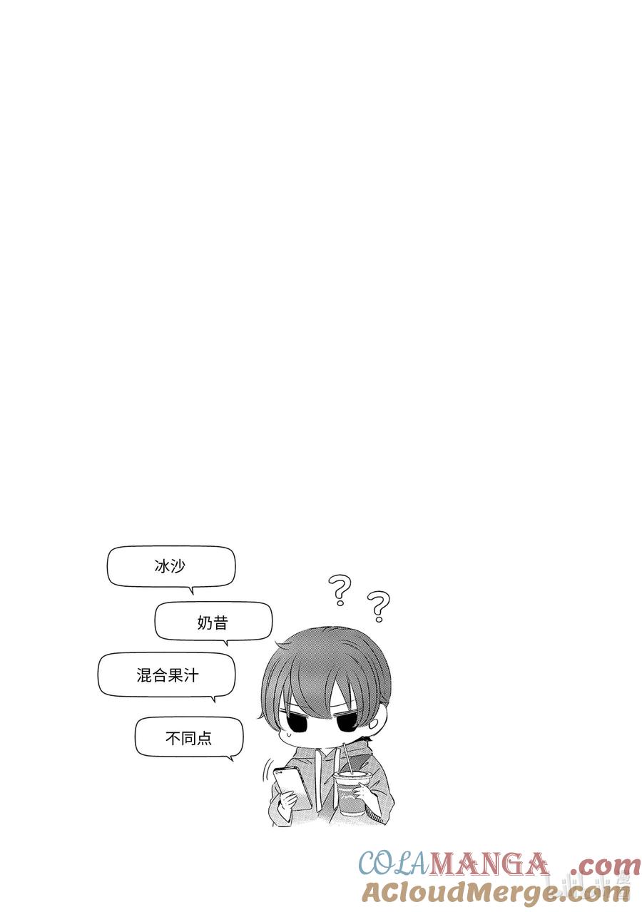 《单人房、日照一般、附天使》10 10 第33页