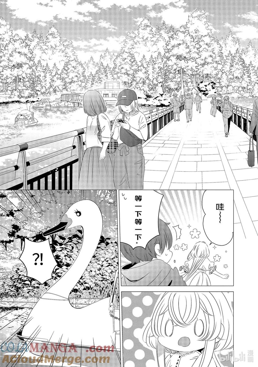 《单人房、日照一般、附天使》10 10 第17页