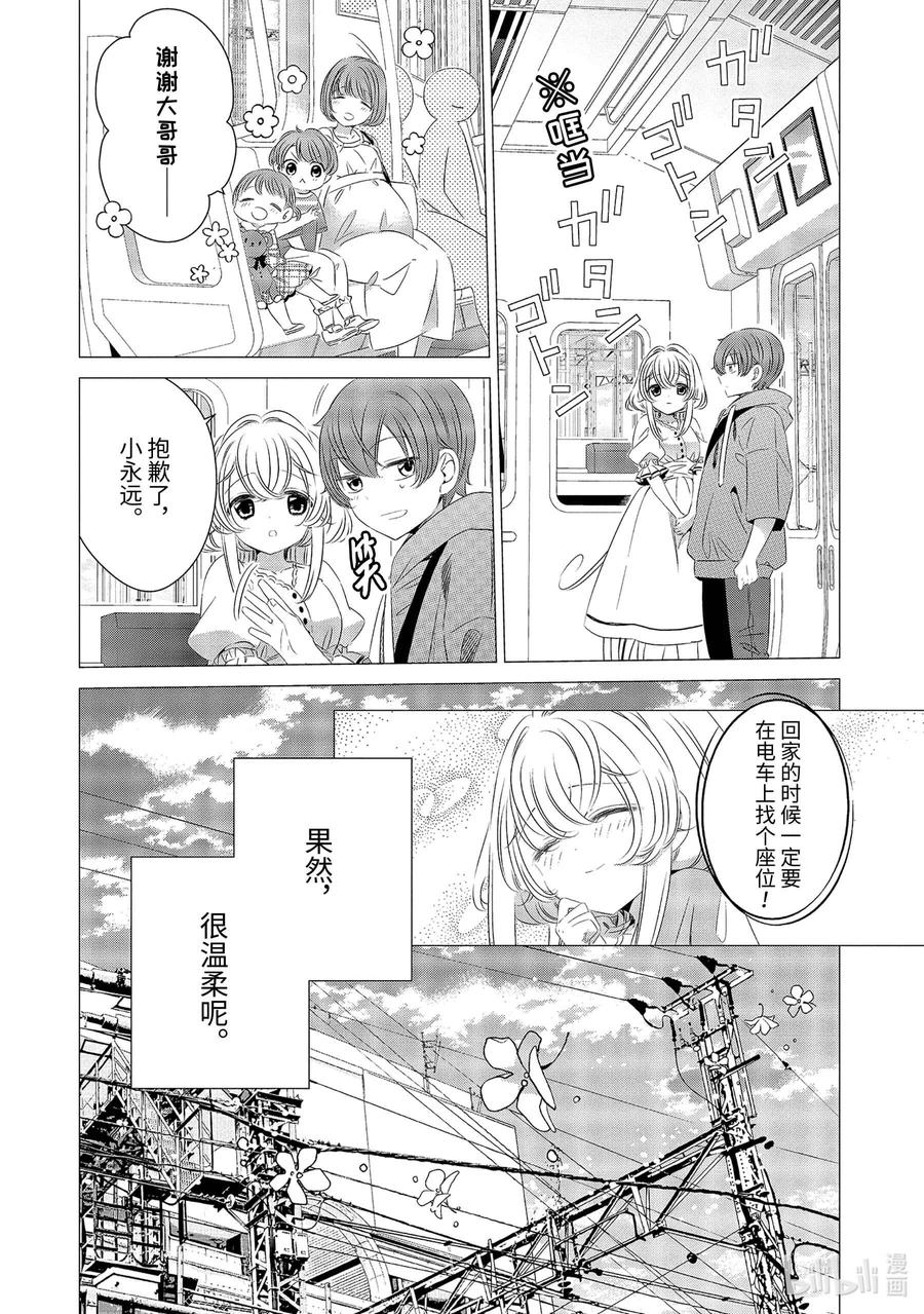 《单人房、日照一般、附天使》10 10 第32页
