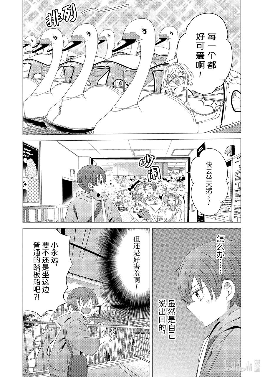 《单人房、日照一般、附天使》10 10 第20页