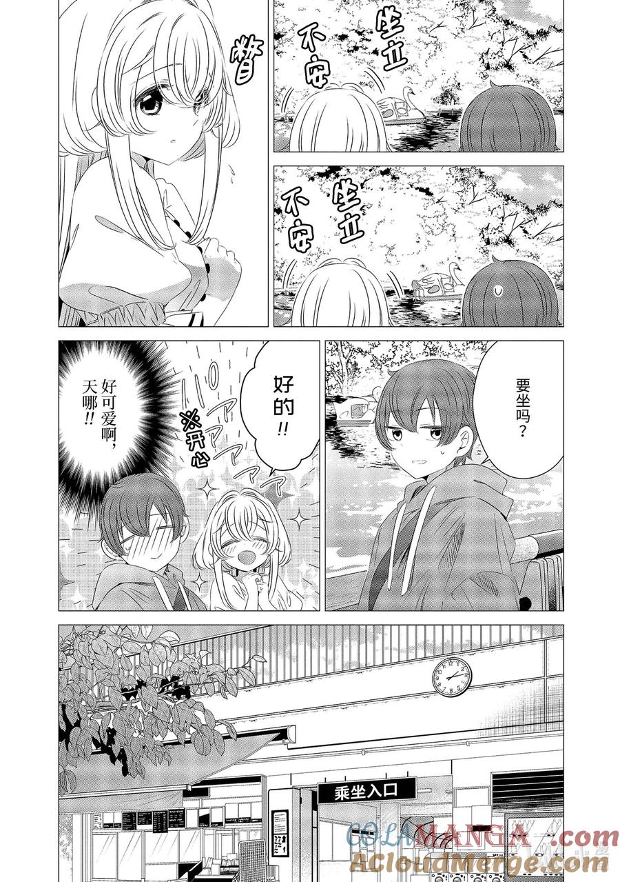 《单人房、日照一般、附天使》10 10 第19页