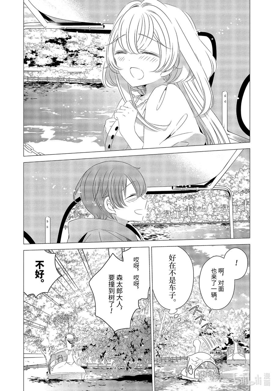 《单人房、日照一般、附天使》10 10 第24页