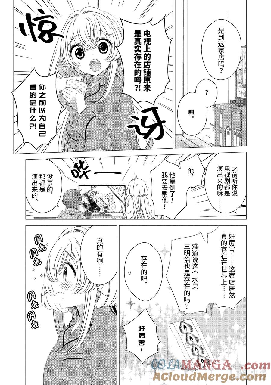 《单人房、日照一般、附天使》10 10 第7页