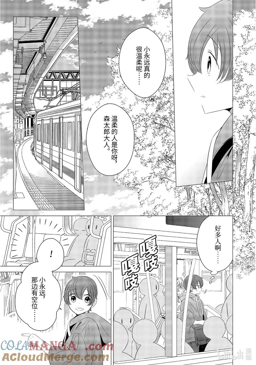 《单人房、日照一般、附天使》10 10 第31页
