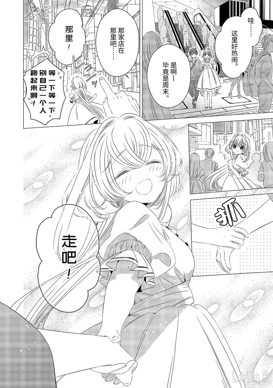 《单人房、日照一般、附天使》10 10 第12页