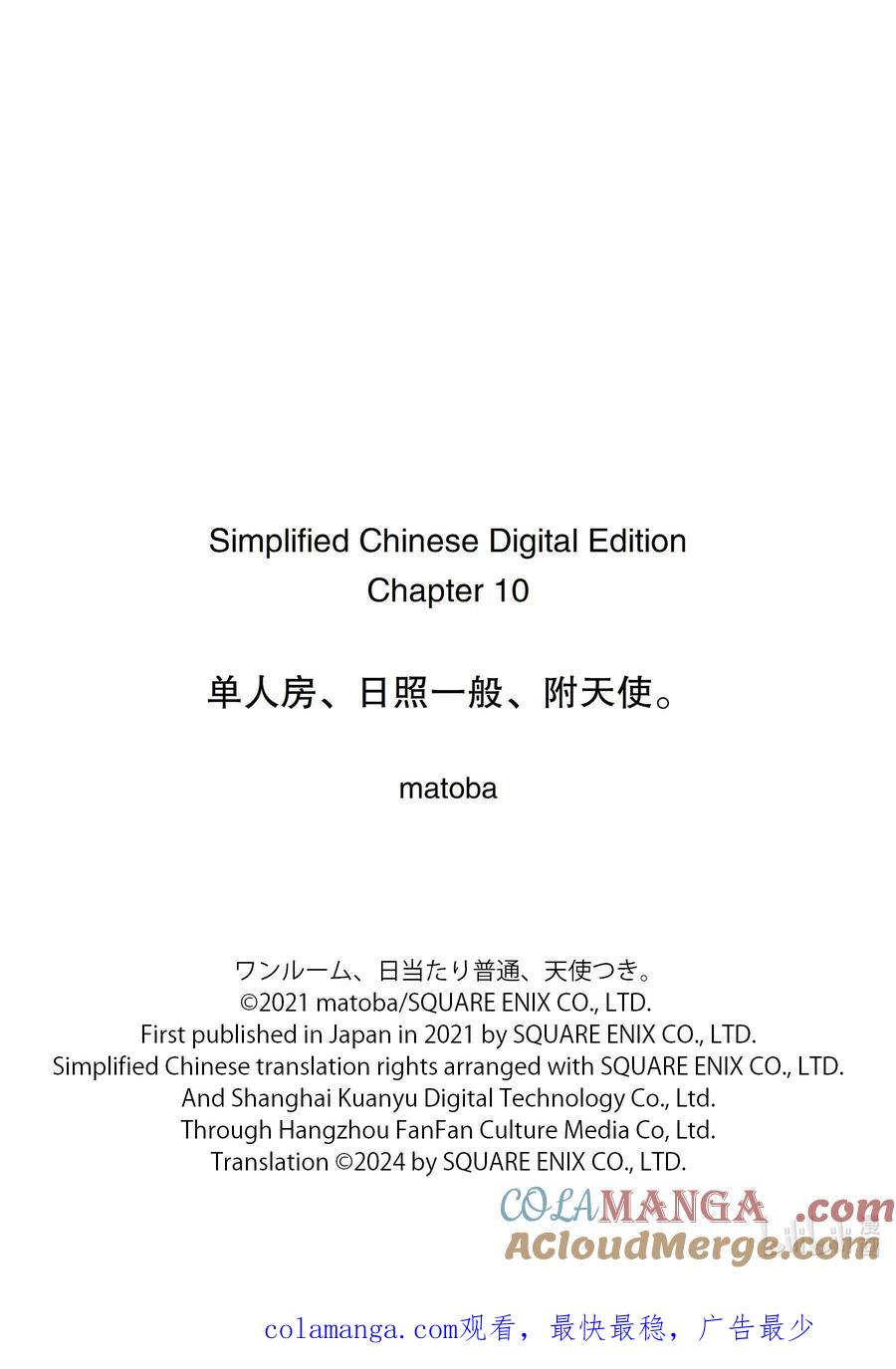 《单人房、日照一般、附天使》10 10 第35页