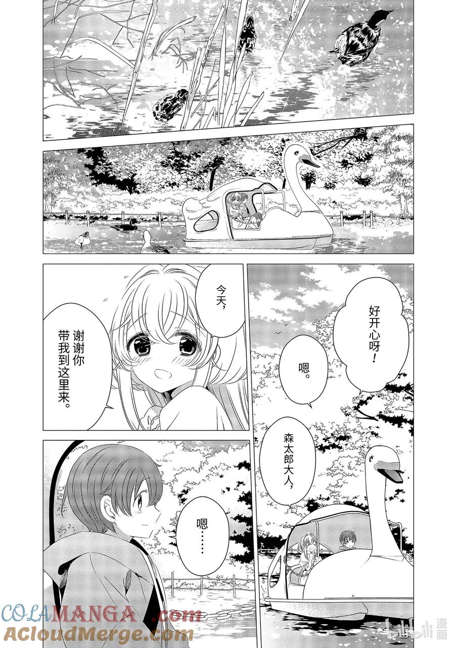 《单人房、日照一般、附天使》10 10 第23页