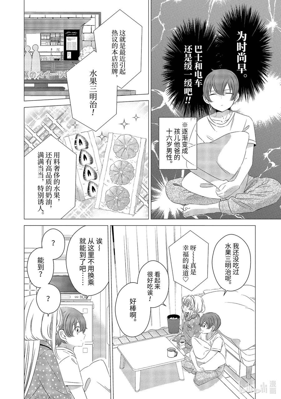《单人房、日照一般、附天使》10 10 第6页
