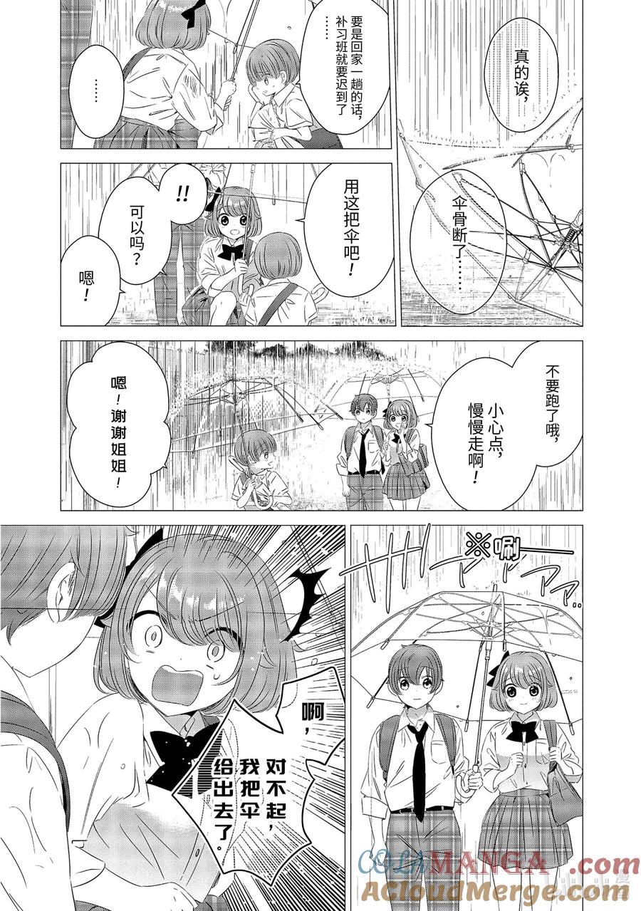 《单人房、日照一般、附天使》11 11 第31页