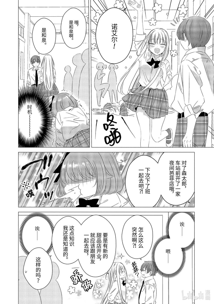 《单人房、日照一般、附天使》11 11 第16页