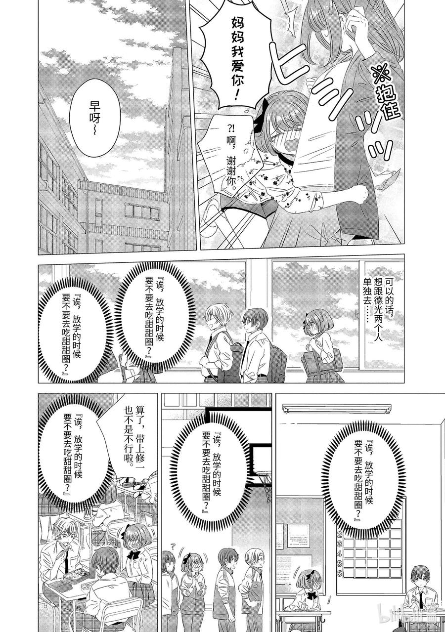 《单人房、日照一般、附天使》11 11 第14页