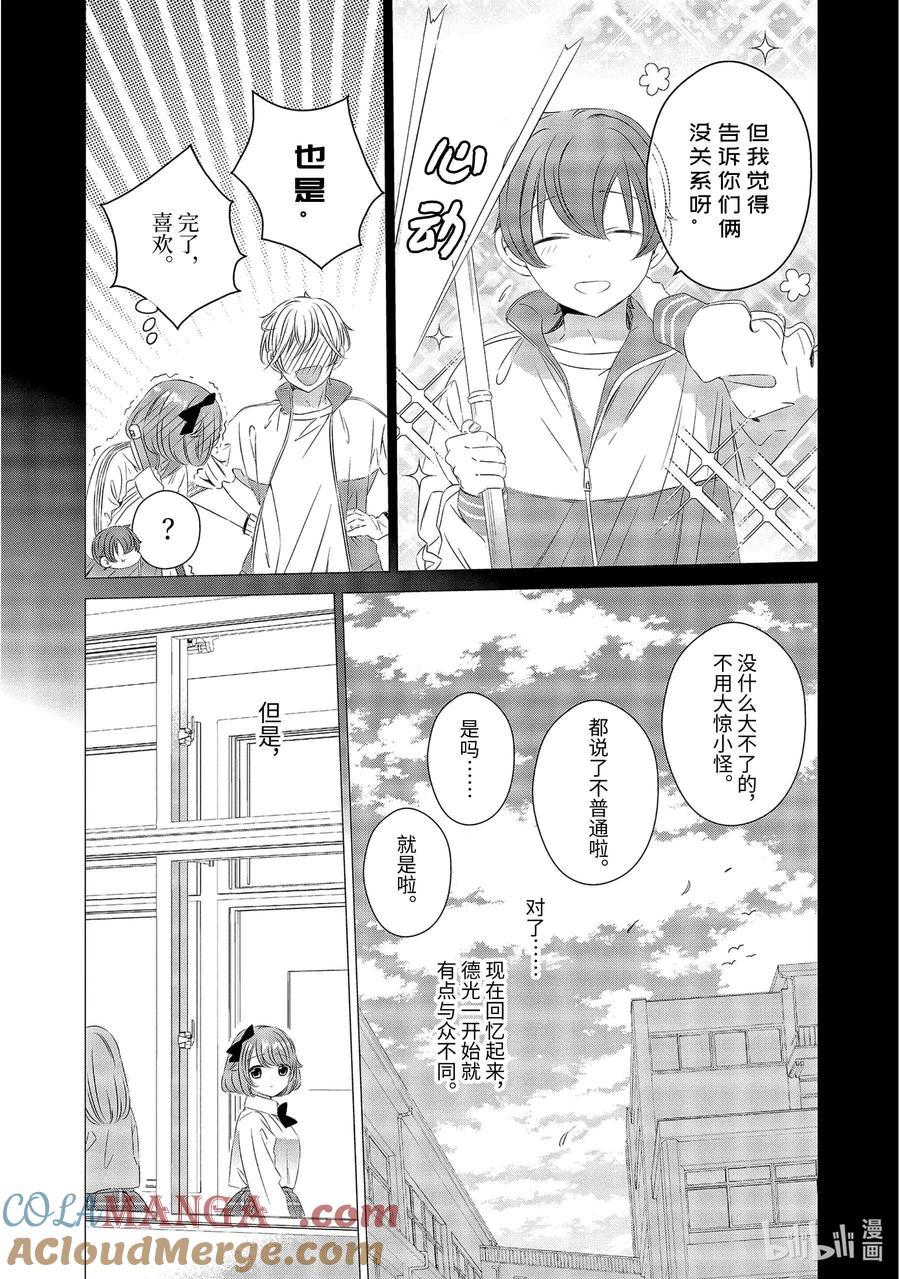 《单人房、日照一般、附天使》11 11 第5页