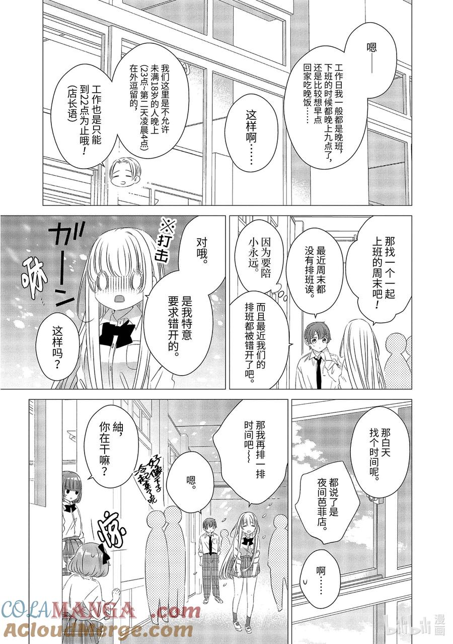 《单人房、日照一般、附天使》11 11 第17页