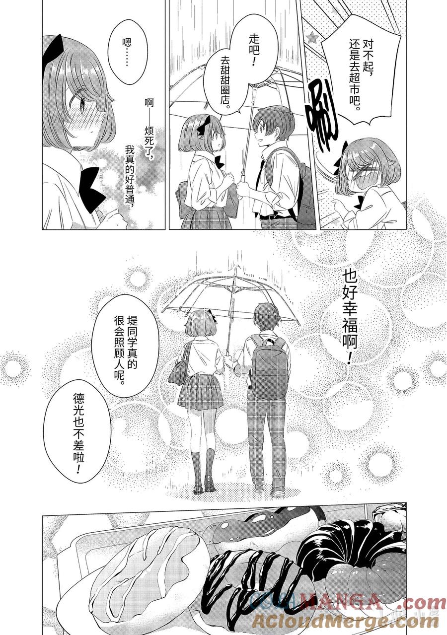 《单人房、日照一般、附天使》11 11 第33页
