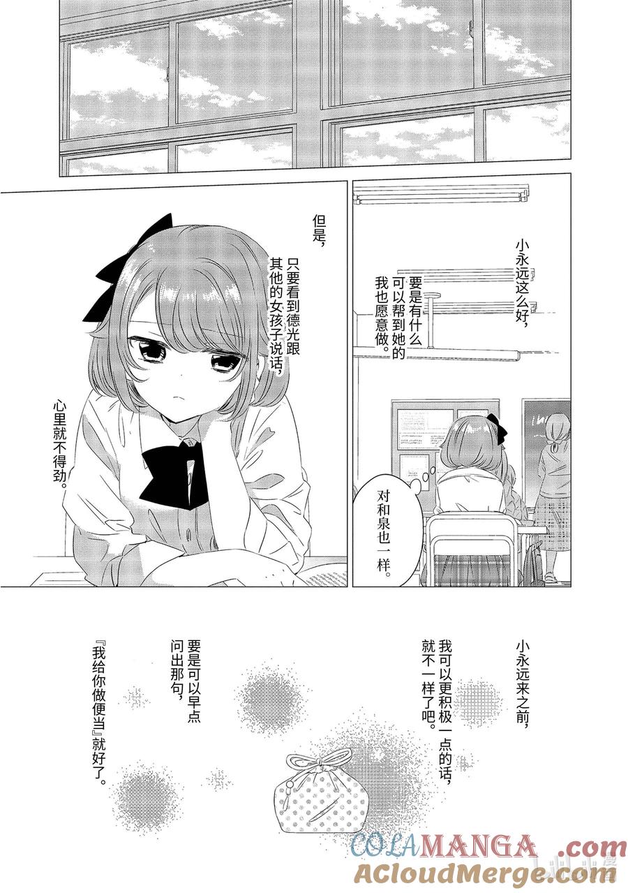 《单人房、日照一般、附天使》11 11 第7页