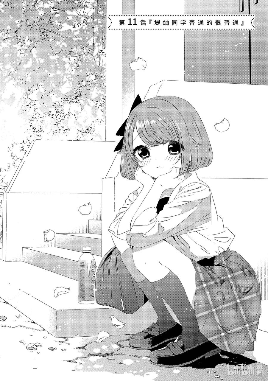 《单人房、日照一般、附天使》11 11 第2页