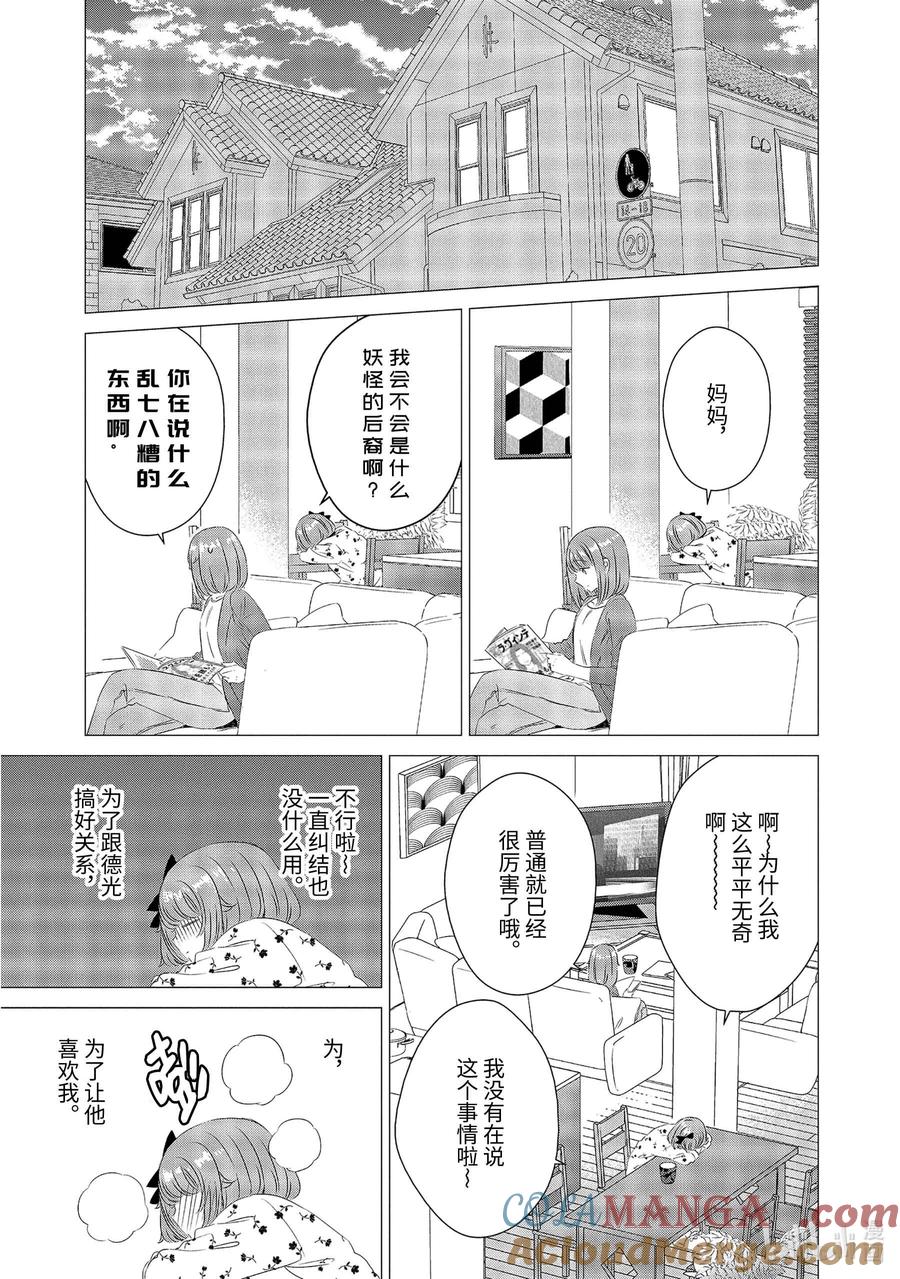 《单人房、日照一般、附天使》11 11 第11页