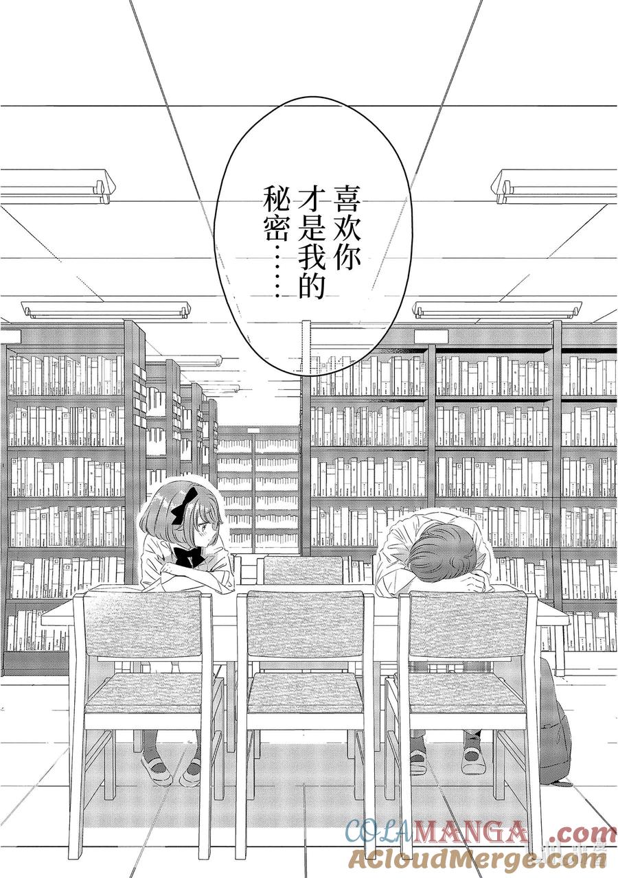 《单人房、日照一般、附天使》11 11 第27页