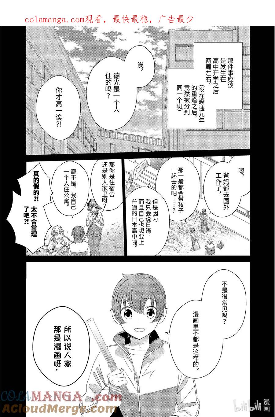 《单人房、日照一般、附天使》11 11 第1页