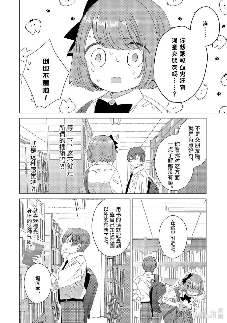 《单人房、日照一般、附天使》11 11 第22页