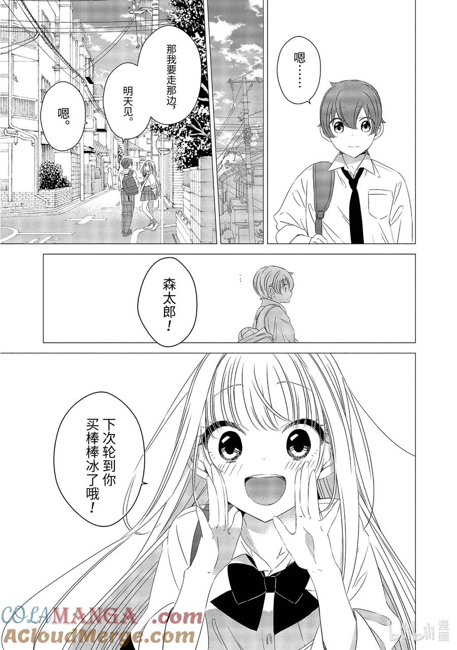 《单人房、日照一般、附天使》11.5 11.5 第8页