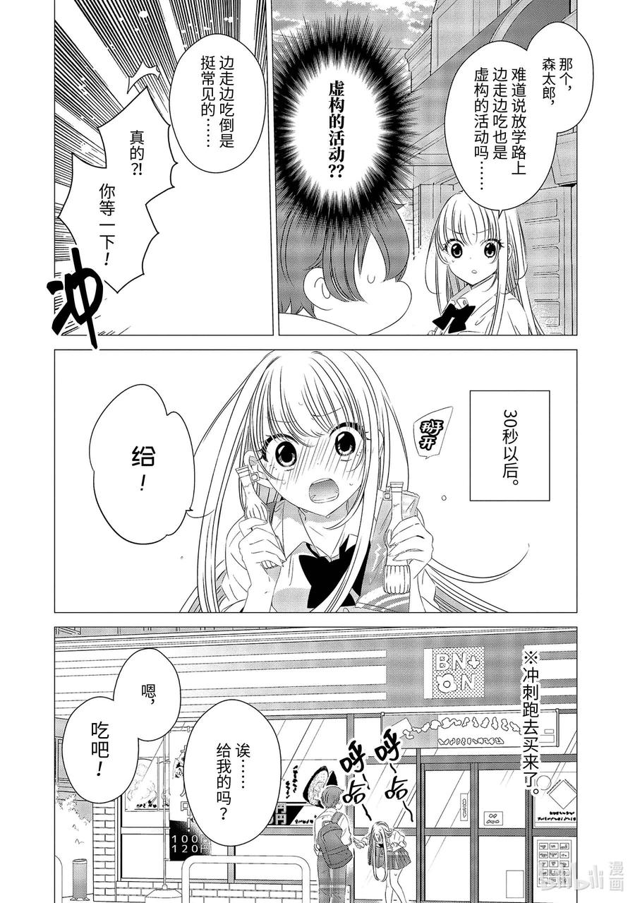 《单人房、日照一般、附天使》11.5 11.5 第3页