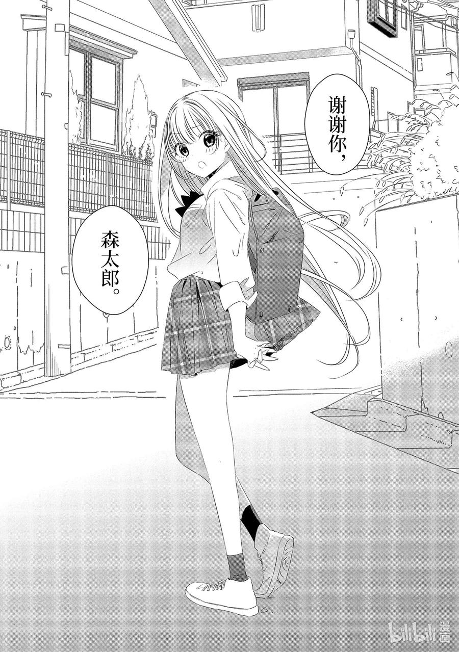《单人房、日照一般、附天使》11.5 11.5 第7页