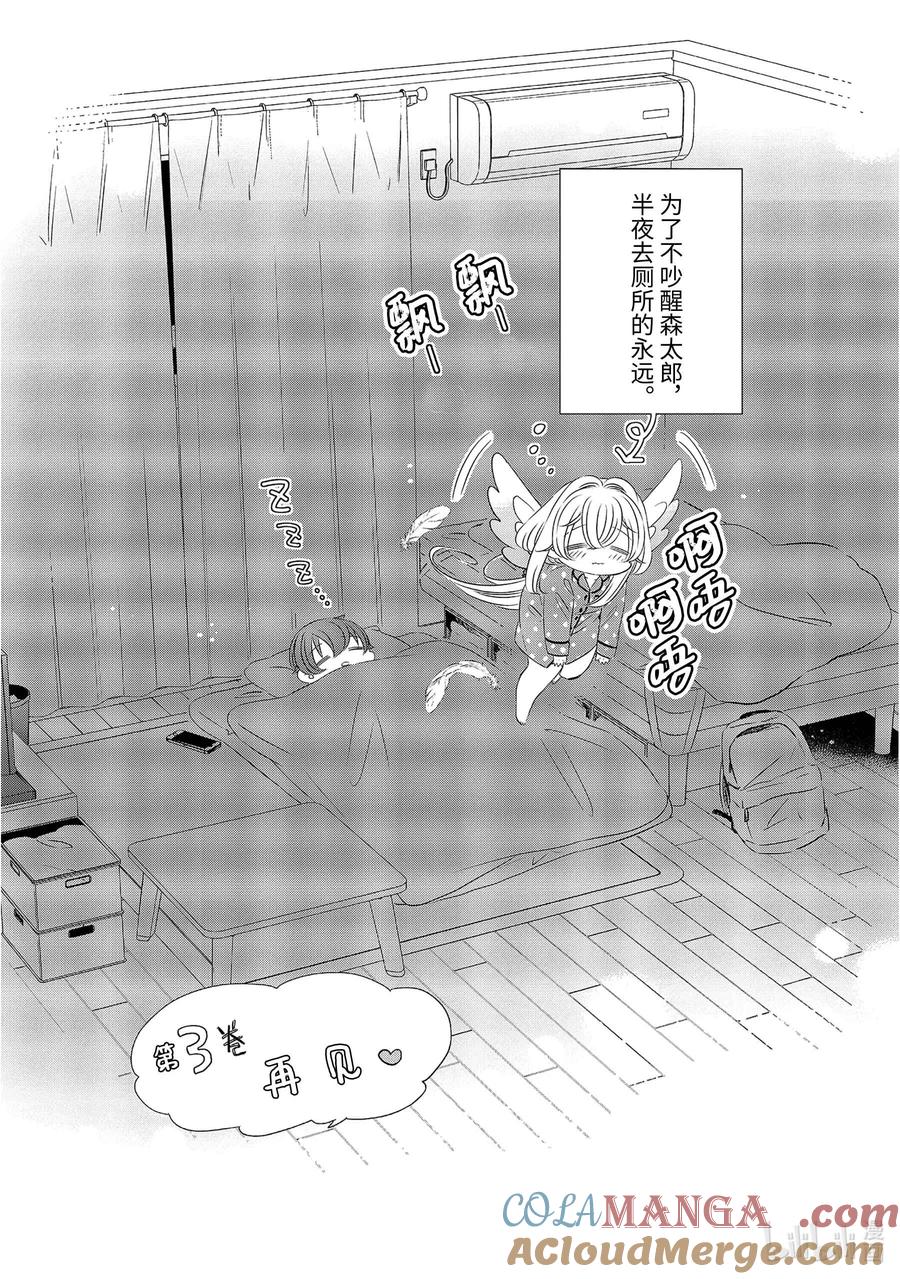 《单人房、日照一般、附天使》11.5 11.5 第14页