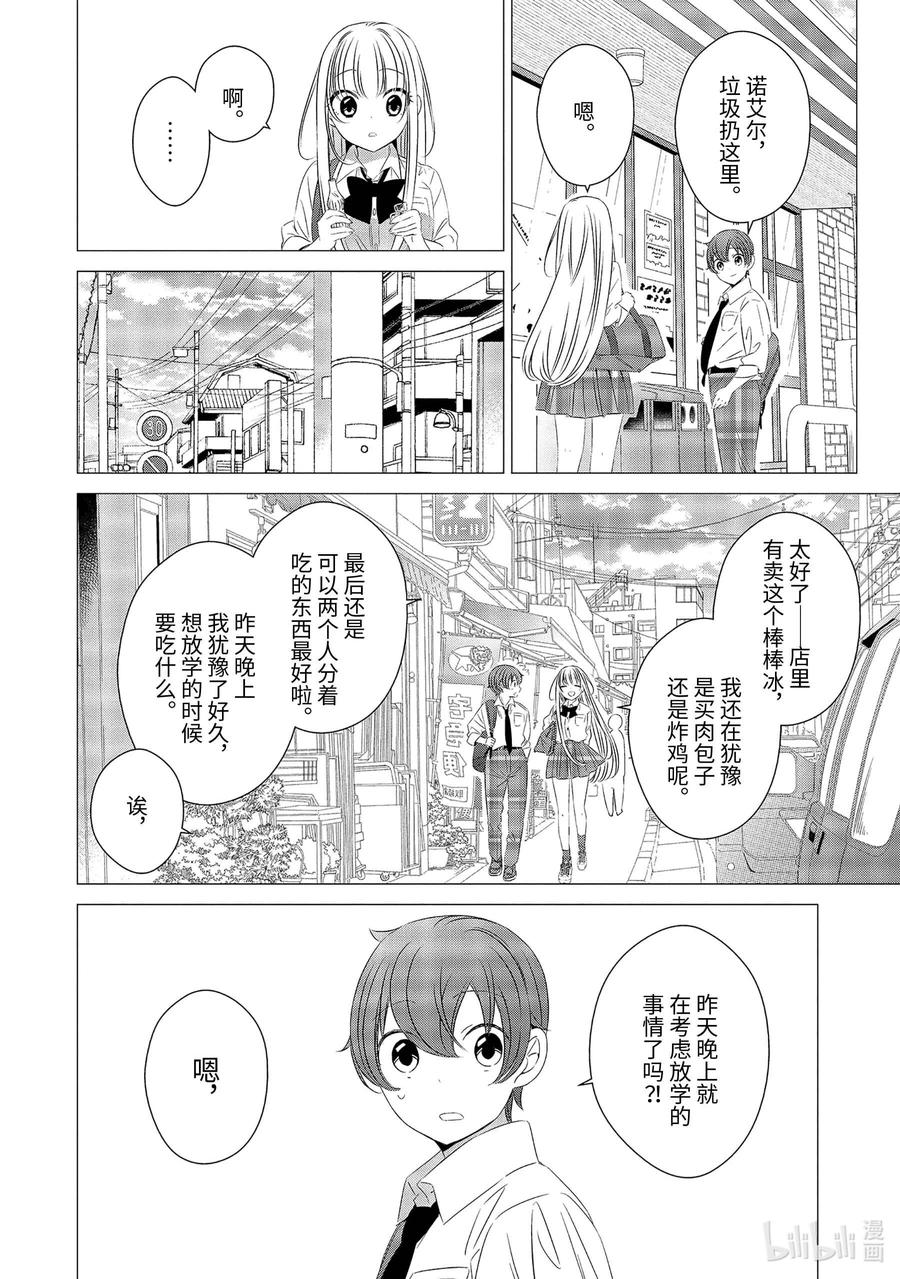 《单人房、日照一般、附天使》11.5 11.5 第5页