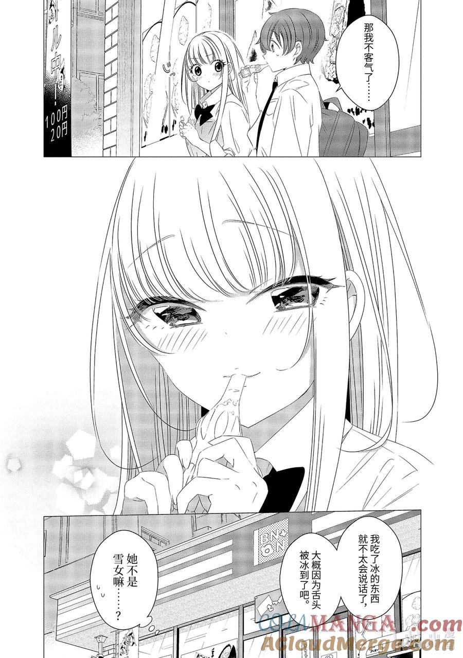 《单人房、日照一般、附天使》11.5 11.5 第4页