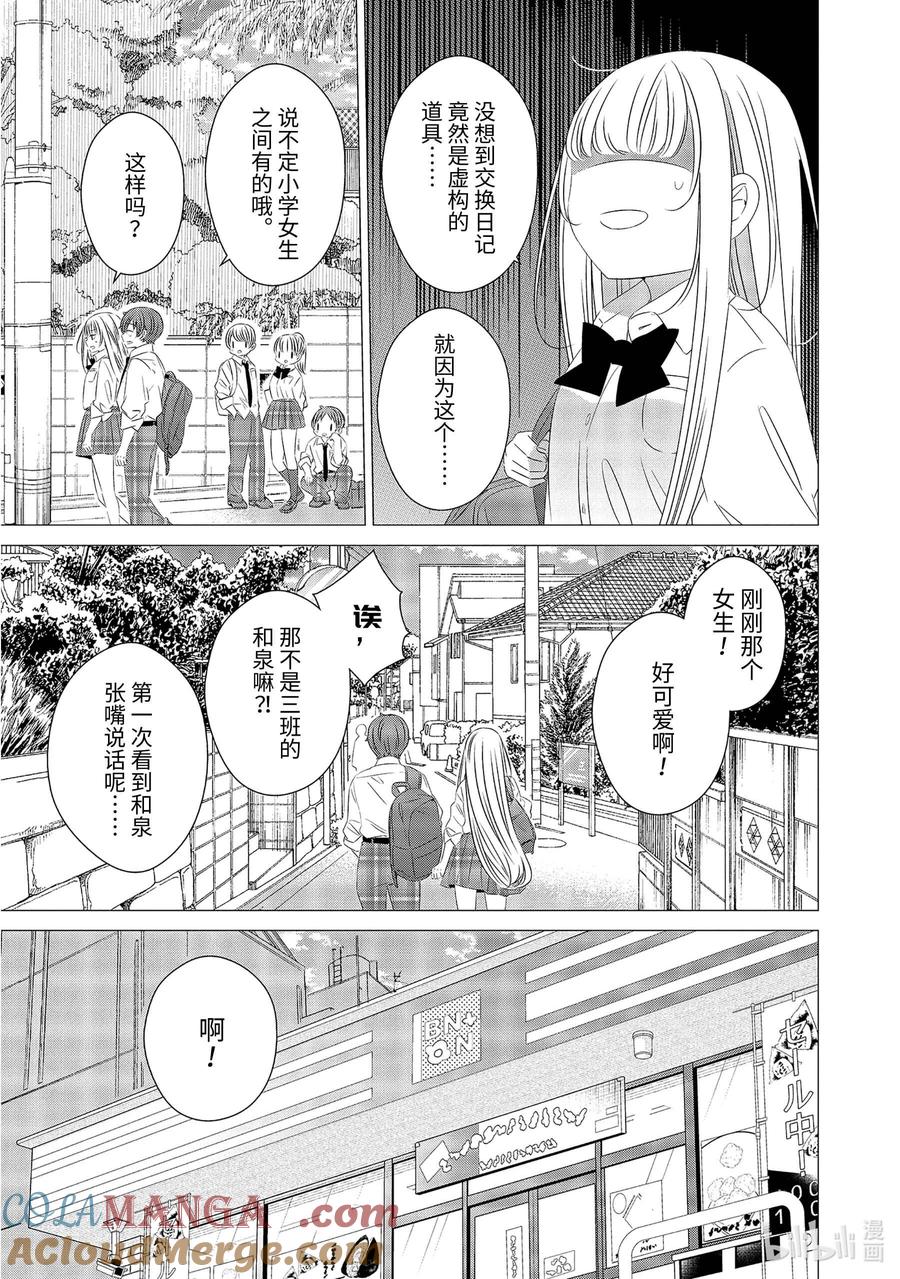 《单人房、日照一般、附天使》11.5 11.5 第2页