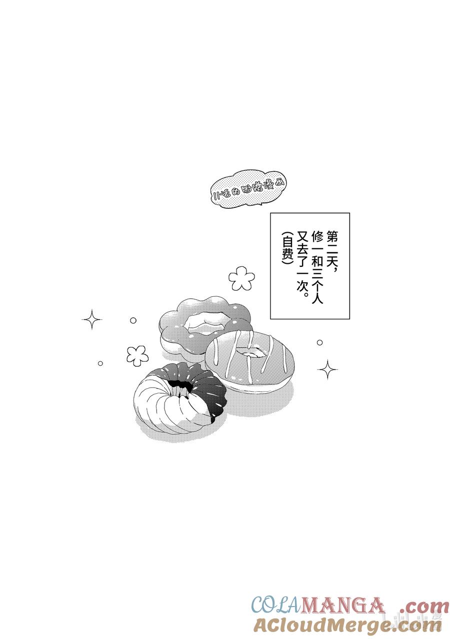 《单人房、日照一般、附天使》11.5 11.5 第16页