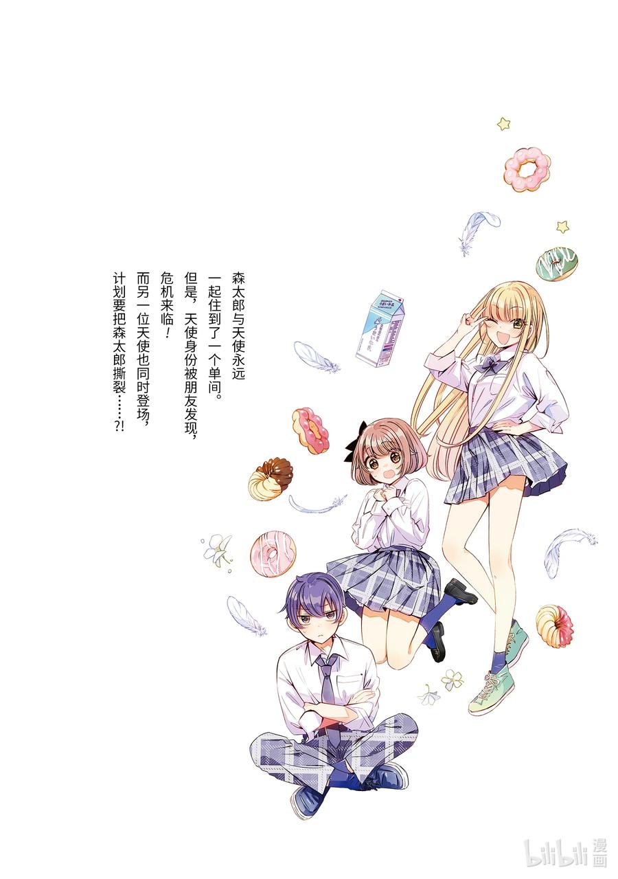《单人房、日照一般、附天使》11.5 11.5 第17页