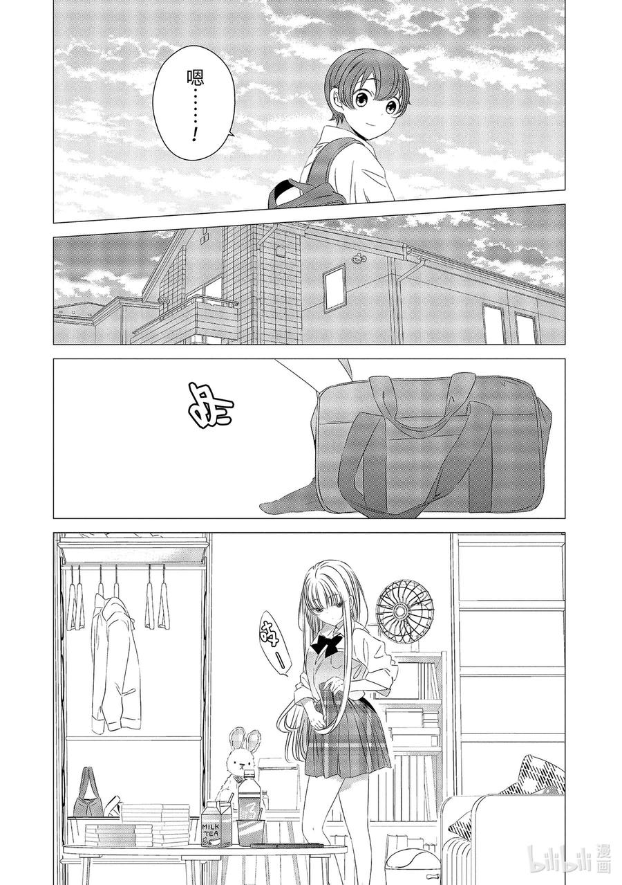 《单人房、日照一般、附天使》11.5 11.5 第9页