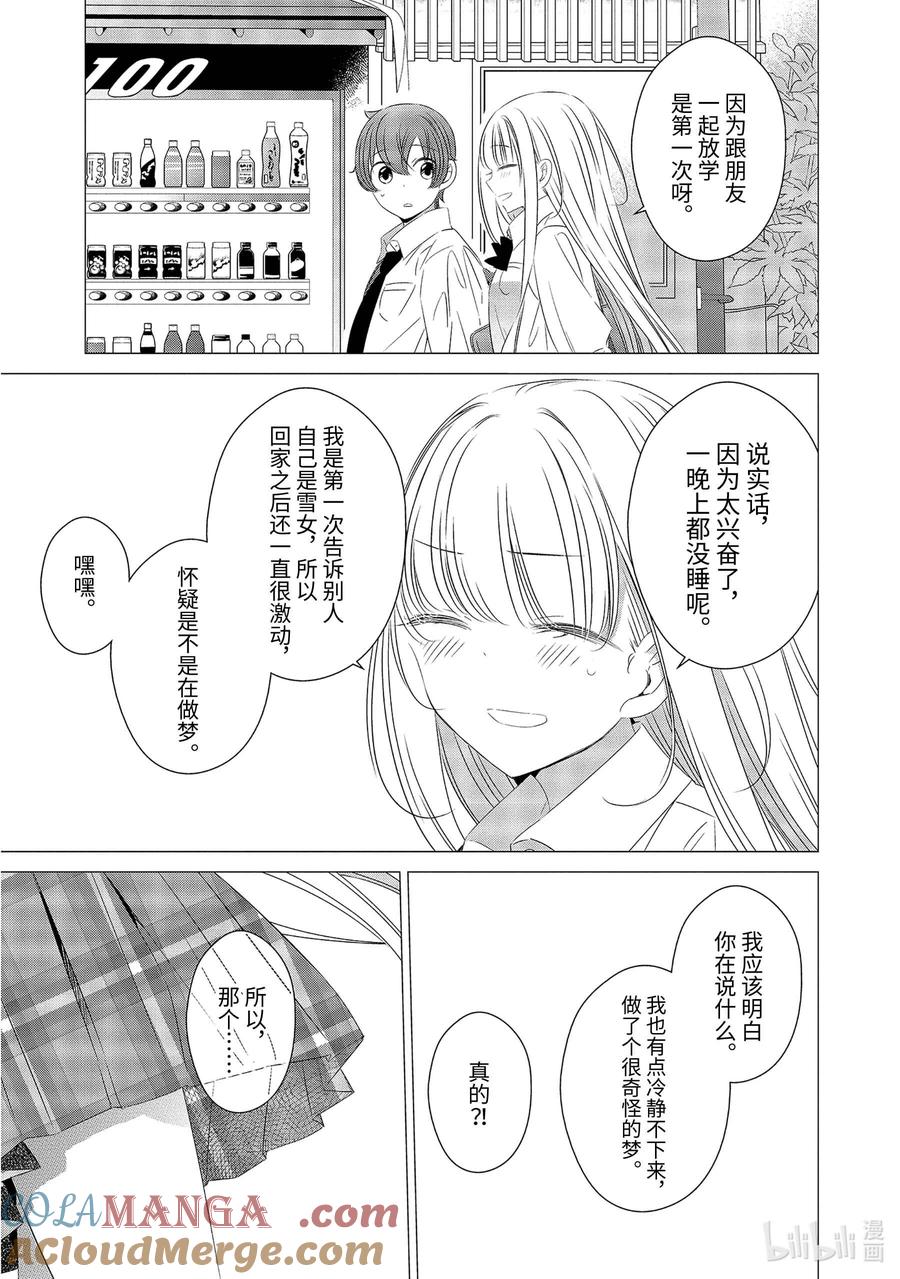 《单人房、日照一般、附天使》11.5 11.5 第6页