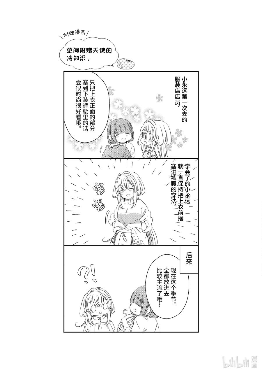 《单人房、日照一般、附天使》11.5 11.5 第15页