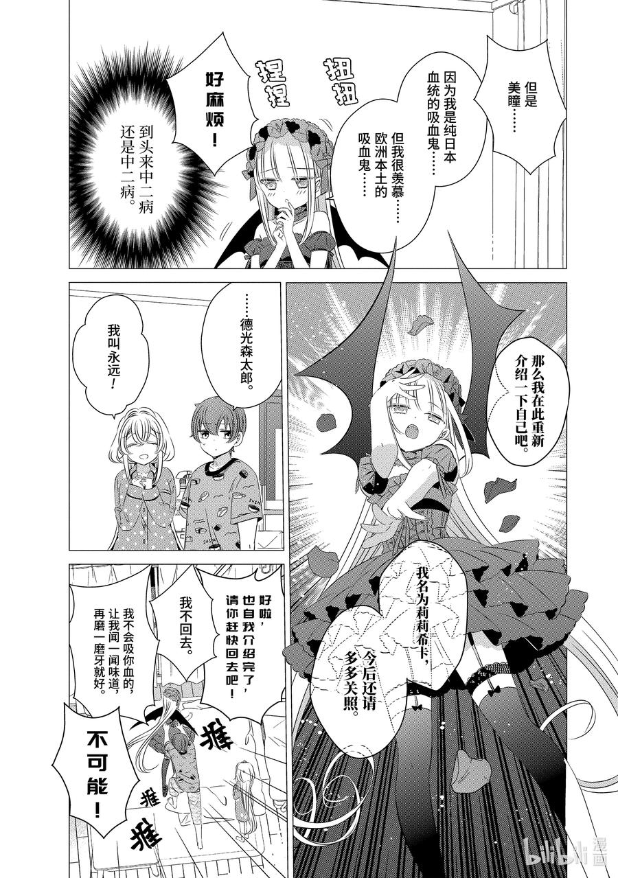 《单人房、日照一般、附天使》12 12 第34页